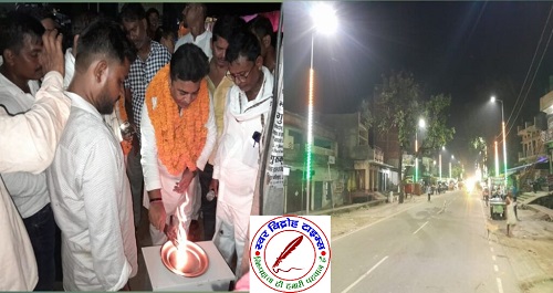 बहादुरी में स्ट्रीट लाइट व तिरंगा लाइट का विधायक फरेंदा ने किया उद्घाटन !