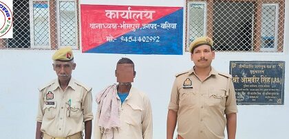 थाना भीमपुरा जनपद बलिया पुलिस द्वारा मा0 न्यायालय द्वारा जारी NBW / वारण्ट से सम्बन्धित 01 नफर वारंटी को किया गया गिरफ्तार !