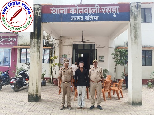 थाना रसड़ा, जनपद बलिया द्वारा अपहरण, दुष्कर्म एवं पॉक्सो एक्ट से सम्बन्धित 01 नफर वांछित अभियुक्त को गिरफ्तार कर अपहृता / पीड़िता को किया गया सकुशल बरामद !