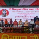 श्री चित्रगुप्त मंदिर सभा गोरखपुर के नवनिर्वाचित पदाधिकारियों एवं कार्यकारिणी सदस्यों ने किया शपथ ग्रहण !