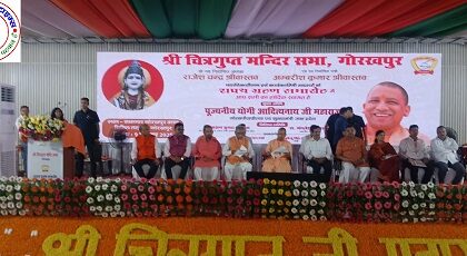 श्री चित्रगुप्त मंदिर सभा गोरखपुर के नवनिर्वाचित पदाधिकारियों एवं कार्यकारिणी सदस्यों ने किया शपथ ग्रहण !