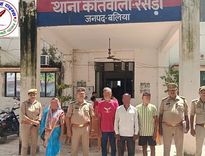 थाना रसड़ा जनपद बलिया पुलिस द्वारा दस्तावेजो की कूटरचना / धोखाधड़ी करने से सम्बन्धित 04 नफर वांछित अभियुक्तगण को किया गया गिरफ्तार !
