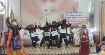 मेरा भारत नशा मुक्त भारत अभियान के तहत आध्यात्मिक स्नेह मिलन एवं जनप्रतिनिधि सम्मान समारोह का आयोजन ! ब्रह्मकुमारी संस्था द्वारा एक माह से नशामुक्ति पर चलाया जा रहा है अभियान ! वाराणसी से आए कलाकारों व स्थानीय बच्चों द्वारा नशा मुक्ति पर प्रस्तुत गया गीत व नाटक !