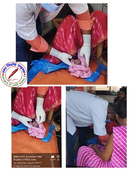 गोरखपुर जिले मे 108 एम्बुलेंस मे हुई सुरक्षित डिलेवरी 108 EMT द्वारा किया गया शानदार कार्य !