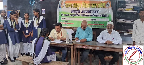 राज्य आयुष मिशन उत्तर प्रदेश द्वारा स्वास्थ्य शिविर में हुआ बालिकाओं का परीक्षण !