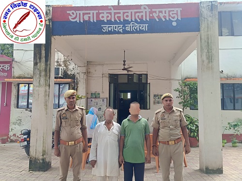 थाना रसड़ा जनपद बलिया पुलिस टीम ने मा0 न्यायालय बलिया द्वारा जारी NBW से सम्बन्धित 02 नफर वारण्टीगण को किया गया गिरफ्तार !