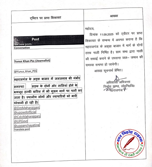 महाराजगंज के अड्डा बाजार में जलजमाव की समस्या !