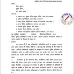 उत्तर प्रदेश सरकार का खास फ़ैसला ! सार्वजनिक स्थलों से जाति के उल्लेख पर रोक !