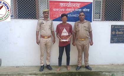 थाना भीमपुरा जनपद बलिया पुलिस द्वारा आर्म्स एक्ट से सम्बन्धित 01 नफर अभियुक्त को किया गया गिरफ्तार, कब्जे से 01 अदद अवैध तमंचा .315 बोर व 01 जिन्दा कारतूस .315 बोर बरामद !