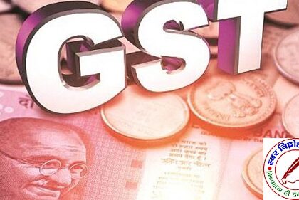 "नेक्स्ट जेन GST रिफॉर्म" एक बड़े बदलाव की घोषणा !