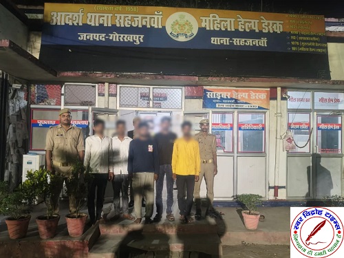 सहजनवां पुलिस ने हत्या के प्रयास के आरोप में पांच गिरफ्तार, एक बाल अपचारी अभिरक्षा में !