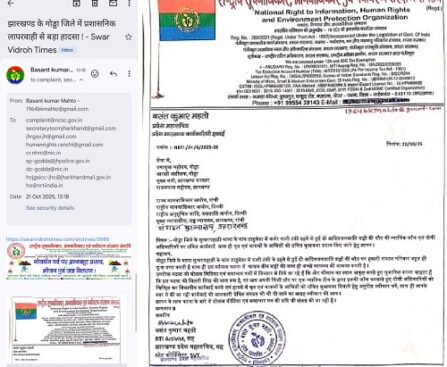 मानवाधिकार कार्यकर्त्ता ने की विभागीय लापरवाही द्वारा घटित घटना की न्यायिक जाँच की मांग !