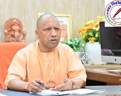 मुख्यमंत्री योगी ने गोरखनाथ मंदिर से की प्रदेश की कानून-व्यवस्था और विकास कार्यों की समीक्षा !