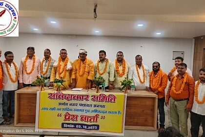 भुगतान न होने पर आंदोलन की चेतावनी - संविदाकार समिति