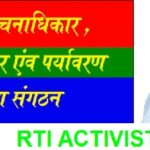 सुर्खियों में है इन दिनों पुलिस उपाधीक्षक LIU अलीगढ़, अपने मनमाने रवैये के कारण ! भारत के अनेक सूचनाधिकार कार्यकर्ता कर रहे है पुलिस उपाधीक्षक LIU अलीगढ़ के खिलाफ कार्यवाही की मांग !