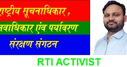 सुर्खियों में है इन दिनों पुलिस उपाधीक्षक LIU अलीगढ़, अपने मनमाने रवैये के कारण ! भारत के अनेक सूचनाधिकार कार्यकर्ता कर रहे है पुलिस उपाधीक्षक LIU अलीगढ़ के खिलाफ कार्यवाही की मांग !