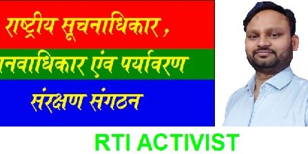 सुर्खियों में है इन दिनों पुलिस उपाधीक्षक LIU अलीगढ़, अपने मनमाने रवैये के कारण ! भारत के अनेक सूचनाधिकार कार्यकर्ता कर रहे है पुलिस उपाधीक्षक LIU अलीगढ़ के खिलाफ कार्यवाही की मांग !