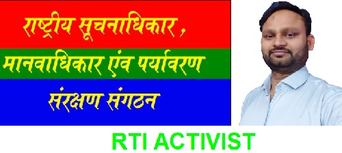 सुर्खियों में है इन दिनों पुलिस उपाधीक्षक LIU अलीगढ़, अपने मनमाने रवैये के कारण ! भारत के अनेक सूचनाधिकार कार्यकर्ता कर रहे है पुलिस उपाधीक्षक LIU अलीगढ़ के खिलाफ कार्यवाही की मांग !