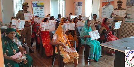 बहु बेटी सम्मेलन में बालिकाओं एवं महिलाओं को सुरक्षा एवं सशक्तिकरण के बारे में जागरूक किया गया !