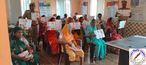 बहु बेटी सम्मेलन में बालिकाओं एवं महिलाओं को सुरक्षा एवं सशक्तिकरण के बारे में जागरूक किया गया !