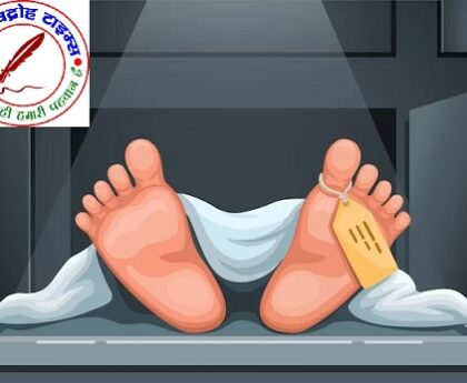 आसाम के वृद्ध का ट्रेन से कट कर मौत रेलवे ट्रैक पर मिला शव !