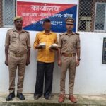 थाना भीमपुरा जनपद बलिया पुलिस द्वारा धर्म संपरिवर्तन अधिनियम से सम्बन्धित 01 नफर वांछित अभियुक्त को किया गया गिरफ्तार, कब्जे से 01 अदद बाईबिल पुस्तक, 01 अदद पुरानी कॉपी तथा 02 अदद बैनर किया गया बरामद ।