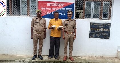 थाना भीमपुरा जनपद बलिया पुलिस द्वारा धर्म संपरिवर्तन अधिनियम से सम्बन्धित 01 नफर वांछित अभियुक्त को किया गया गिरफ्तार, कब्जे से 01 अदद बाईबिल पुस्तक, 01 अदद पुरानी कॉपी तथा 02 अदद बैनर किया गया बरामद ।