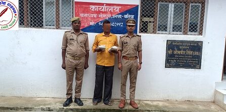 थाना भीमपुरा जनपद बलिया पुलिस द्वारा धर्म संपरिवर्तन अधिनियम से सम्बन्धित 01 नफर वांछित अभियुक्त को किया गया गिरफ्तार, कब्जे से 01 अदद बाईबिल पुस्तक, 01 अदद पुरानी कॉपी तथा 02 अदद बैनर किया गया बरामद ।