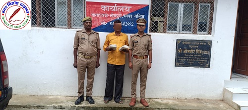 थाना भीमपुरा जनपद बलिया पुलिस द्वारा धर्म संपरिवर्तन अधिनियम से सम्बन्धित 01 नफर वांछित अभियुक्त को किया गया गिरफ्तार, कब्जे से 01 अदद बाईबिल पुस्तक, 01 अदद पुरानी कॉपी तथा 02 अदद बैनर किया गया बरामद ।