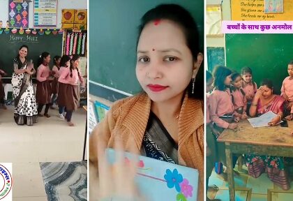 कौशांबी में भी चढ़ा शिक्षिका पर रील बनाने का खुमार ! यूट्यूब, फेसबुक और इंस्टाग्राम पर सैकड़ों रील्स वायरल !