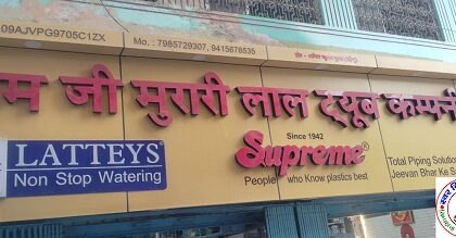 दीपावली, भईया दूज, डाला छठ 2025 की हार्दिक शुभकामनाए !