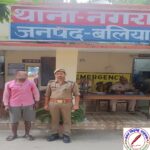 नगरा पुलिस द्वारा पॉक्सो एक्ट से सम्बन्धित 01 नफर अभियुक्त को किया गया गिरफ्तार ! थाना नगरा जनपद बलिया पुलिस द्वारा मिशन शक्ति फेज-5 के अन्तर्गत महिला अपराध पर रोकथाम हेतु की गयी प्रभावी कार्यवाही !