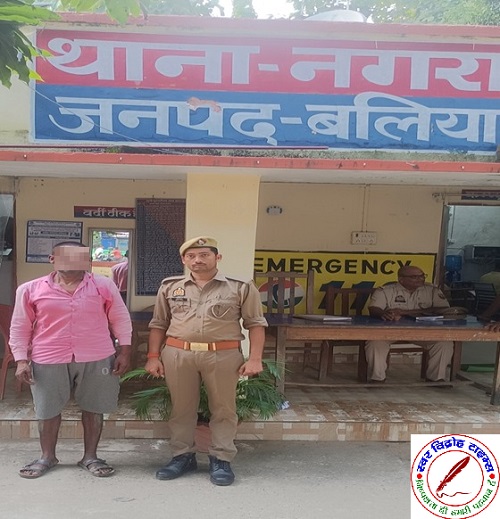 नगरा पुलिस द्वारा पॉक्सो एक्ट से सम्बन्धित 01 नफर अभियुक्त को किया गया गिरफ्तार ! थाना नगरा जनपद बलिया पुलिस द्वारा मिशन शक्ति फेज-5 के अन्तर्गत महिला अपराध पर रोकथाम हेतु की गयी प्रभावी कार्यवाही !