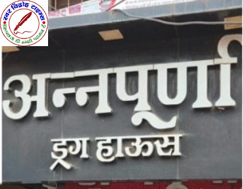 वायरल वीडियो के बाद बड़ी कार्यवाही ! रीवा प्रशासन ने अन्नपूर्णा मेडिकल स्टोर किया सील !