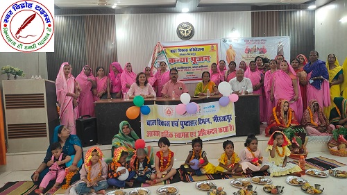 ब्लॉक मुख्यालय पर बाल विकास पुष्टाहार विभाग द्वारा गोद भराई कार्यक्रम आयोजित !
