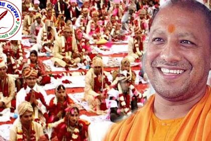 मुख्यमंत्री सामूहिक विवाह 12 नवंबर को ! चुनार के परेड ग्राउंड पर किया जाएगा आयोजन !