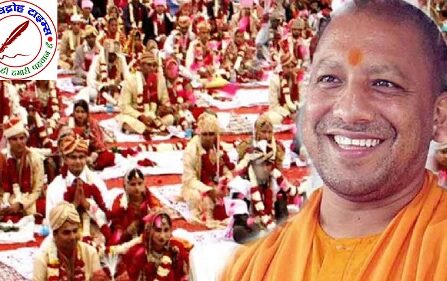 मुख्यमंत्री सामूहिक विवाह 12 नवंबर को ! चुनार के परेड ग्राउंड पर किया जाएगा आयोजन !