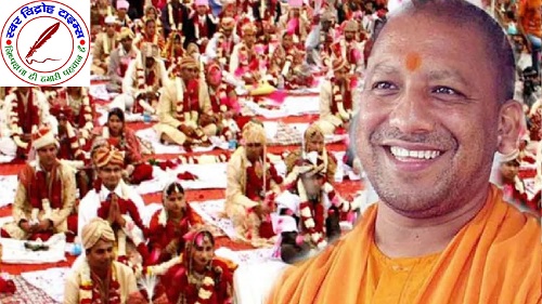 मुख्यमंत्री सामूहिक विवाह 12 नवंबर को ! चुनार के परेड ग्राउंड पर किया जाएगा आयोजन !