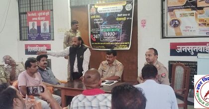 चुनार कोतवाली में नए कानून व साइबर सुरक्षा के संबंध में बैठक का आयोजन !