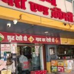 दीपावाली से पहले मिलावटखोरों पर शिकंजा ! जय डेयरी पर खाद्य विभाग की छापामार कार्यवाही !