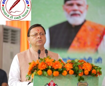 हल्द्वानी से सीएम का सख्त संदेश — अब नहीं सहेंगे पहचान से खिलवाड़ !