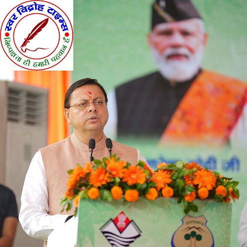 हल्द्वानी से सीएम का सख्त संदेश — अब नहीं सहेंगे पहचान से खिलवाड़ !