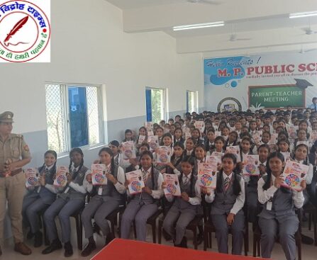 मिशन शक्ति फेज 5.0 के तहत M.P. पब्लिक स्कूल आनन्द नगर में बच्चियों को किया गया द्वारा जागरूक !