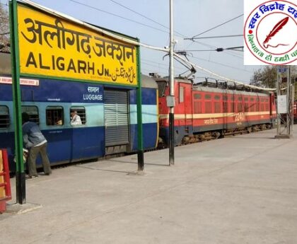 अलीगढ़ में नए सीडीओ और एडीएम सिटी ने संभाला कार्यभार !