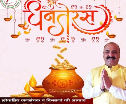 हरिमोहन सिंह टप्पू बाबू की तरफ से धनतेरस, दीपावली - 2025 की हार्दिक शुभकामनाएं !