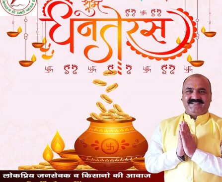 हरिमोहन सिंह टप्पू बाबू की तरफ से धनतेरस, दीपावली - 2025 की हार्दिक शुभकामनाएं !