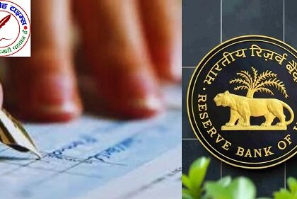 जनवरी से चेक क्लियरेंस सिर्फ तीन घंटे में ! RBI की नई व्यवस्था !