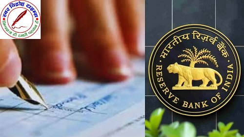 जनवरी से चेक क्लियरेंस सिर्फ तीन घंटे में ! RBI की नई व्यवस्था !