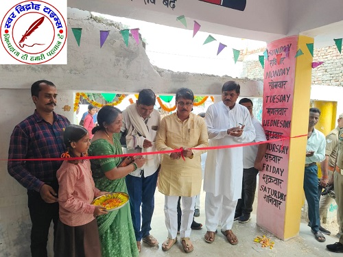 विधायक ने विद्यालय के नव निर्मित भवन का किया उद्घाटन !