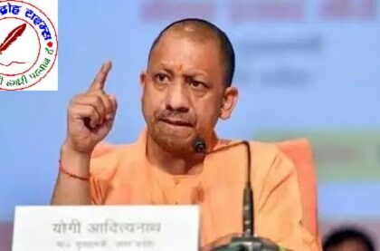 उत्तर प्रदेश हाई अलर्ट पर ! दिल्ली विस्फोट के बाद CM योगी ने दिए सख्त निर्देश, DGP ने जारी किए आदेश !